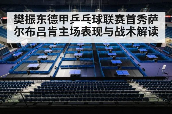 table tennis arena crowd
